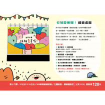 你被愛著喔！-福音桌曆2026年